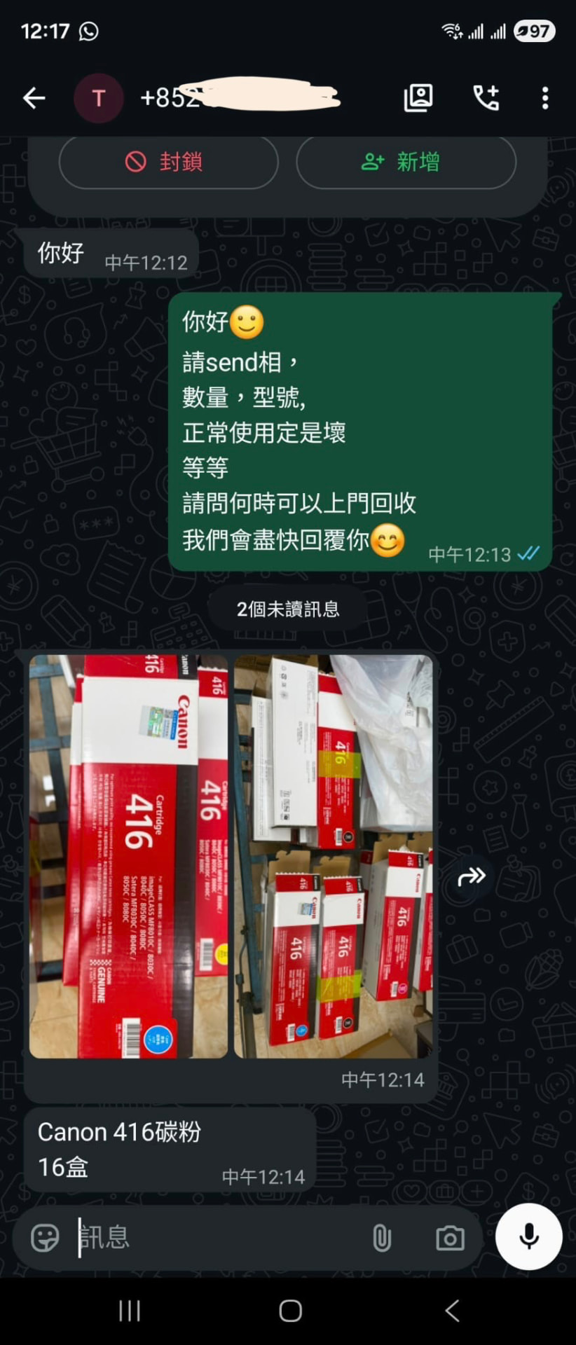 碳粉及墨盒回收案例相片 6