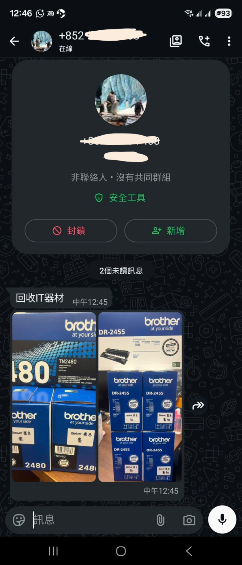 碳粉及墨盒回收案例相片 2